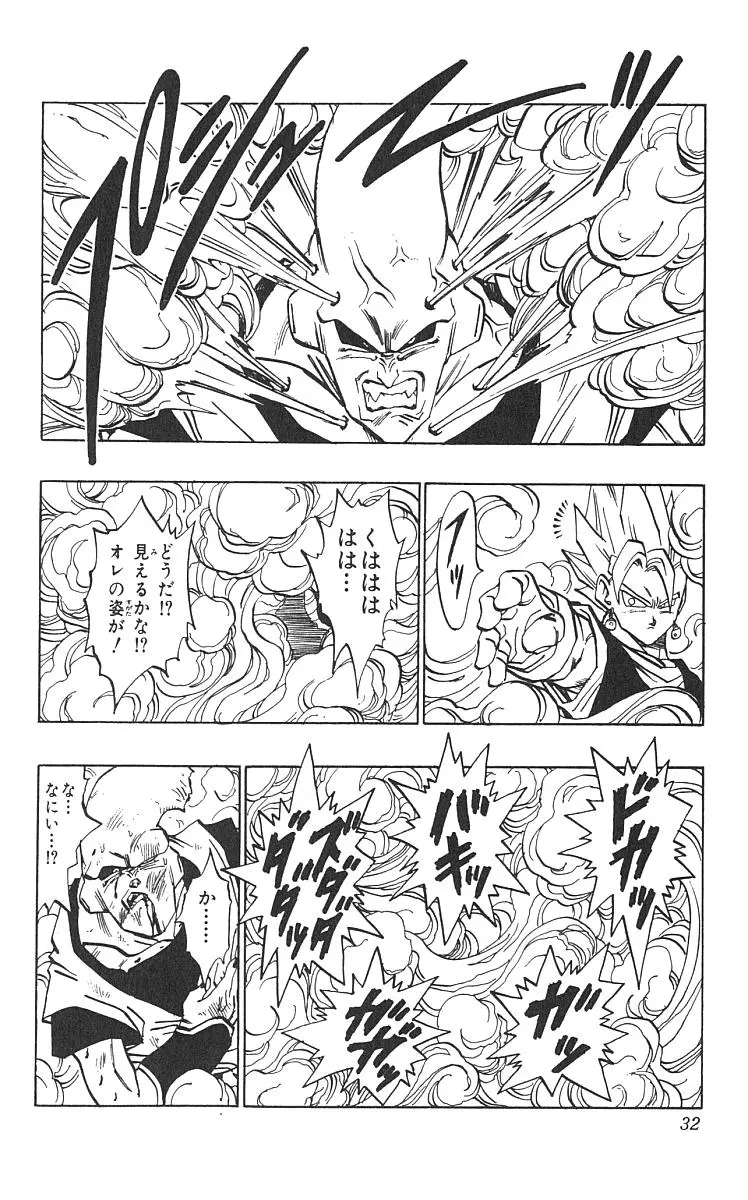 Chapitre 42 — Dragon Ball (Édition Japonaise) Vol. 42 — page 33