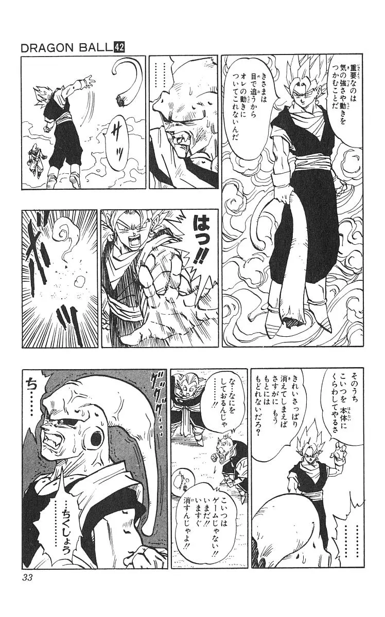 Chapitre 42 — Dragon Ball (Édition Japonaise) Vol. 42 — page 34