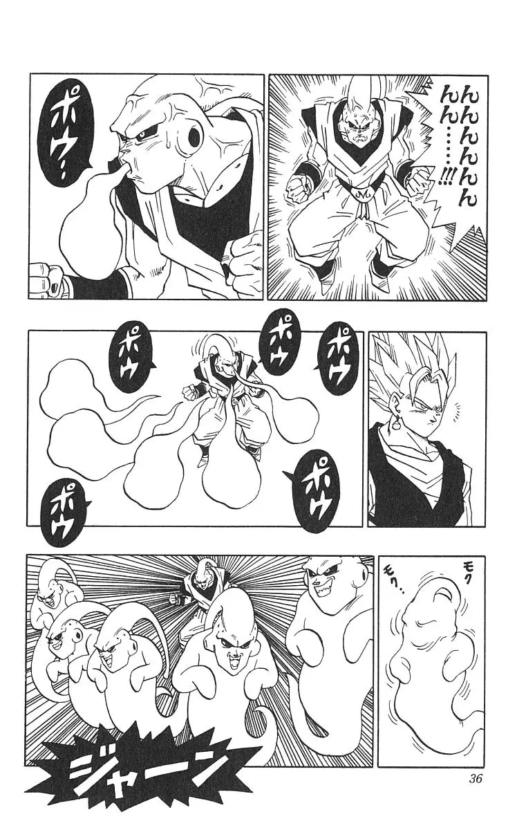 Chapitre 42 — Dragon Ball (Édition Japonaise) Vol. 42 — page 37