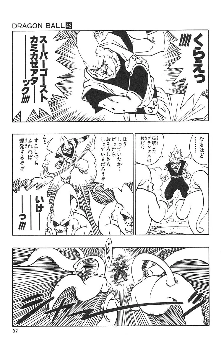 Chapitre 42 — Dragon Ball (Édition Japonaise) Vol. 42 — page 38