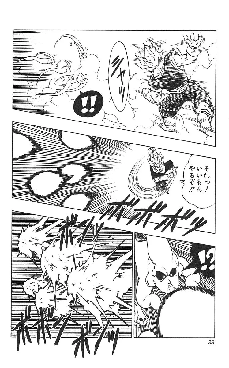 Chapitre 42 — Dragon Ball (Édition Japonaise) Vol. 42 — page 39
