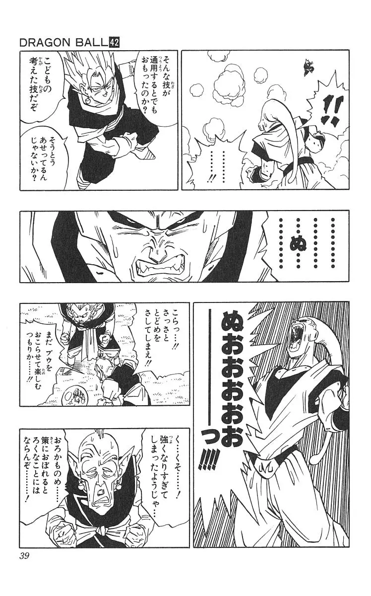 Chapitre 42 — Dragon Ball (Édition Japonaise) Vol. 42 — page 40