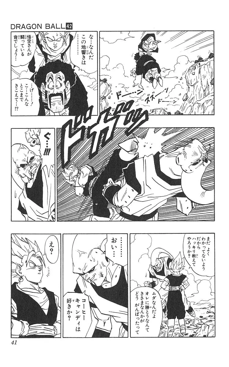 Chapitre 42 — Dragon Ball (Édition Japonaise) Vol. 42 — page 42