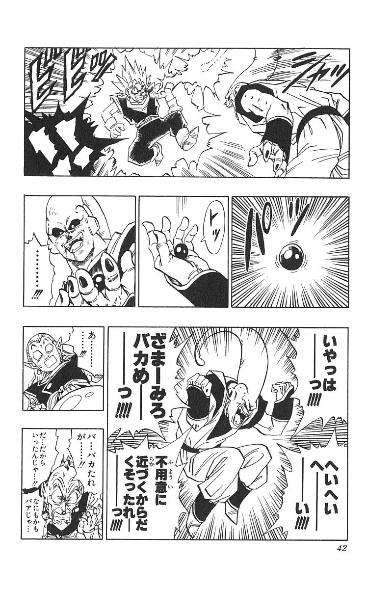 Chapitre 42 — Dragon Ball (Édition Japonaise) Vol. 42 — page 43