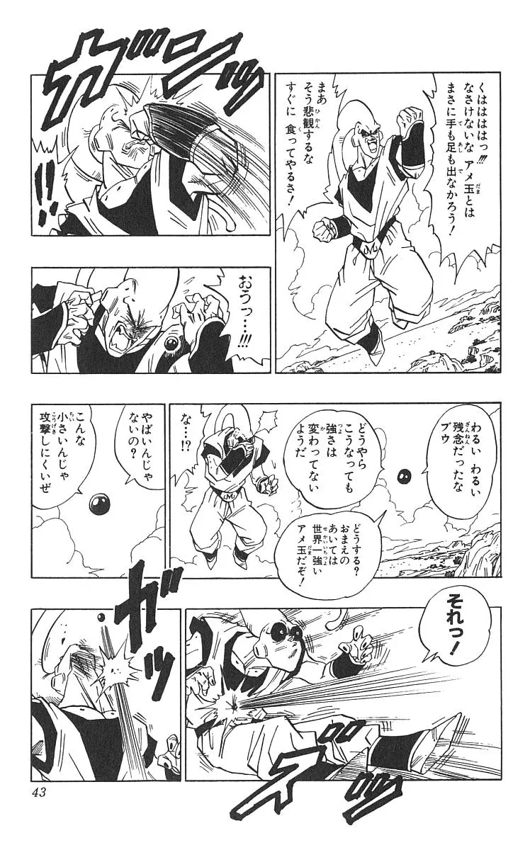 Chapitre 42 — Dragon Ball (Édition Japonaise) Vol. 42 — page 44