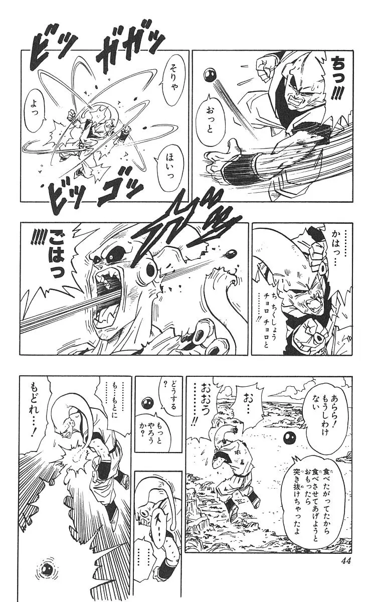 Chapitre 42 — Dragon Ball (Édition Japonaise) Vol. 42 — page 45