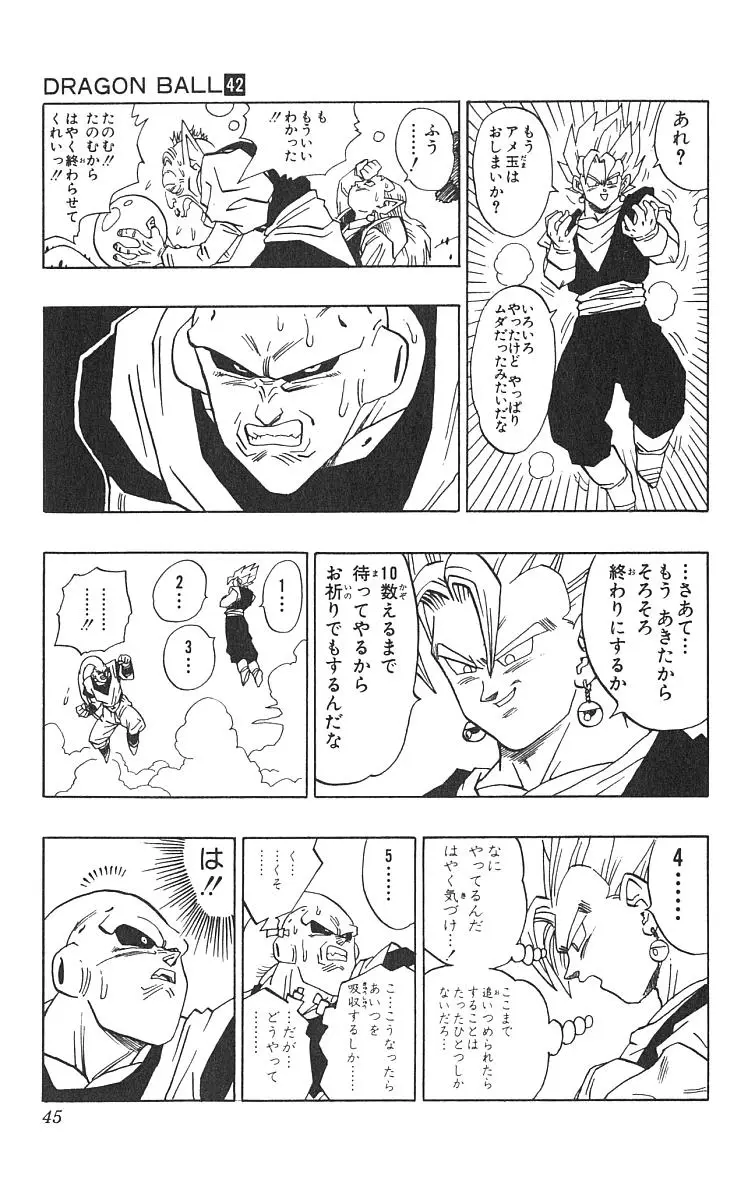 Chapitre 42 — Dragon Ball (Édition Japonaise) Vol. 42 — page 46