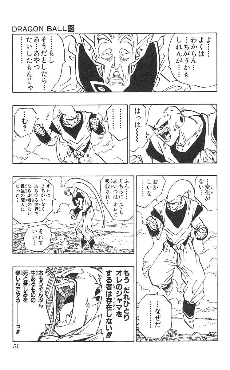 Chapitre 42 — Dragon Ball (Édition Japonaise) Vol. 42 — page 52