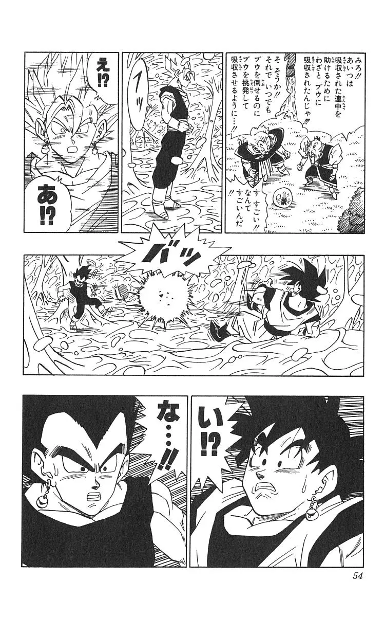 Chapitre 42 — Dragon Ball (Édition Japonaise) Vol. 42 — page 55