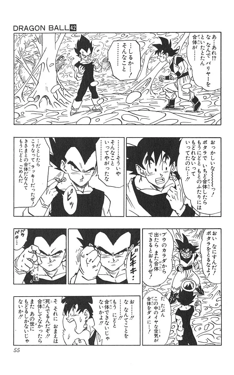 Chapitre 42 — Dragon Ball (Édition Japonaise) Vol. 42 — page 56
