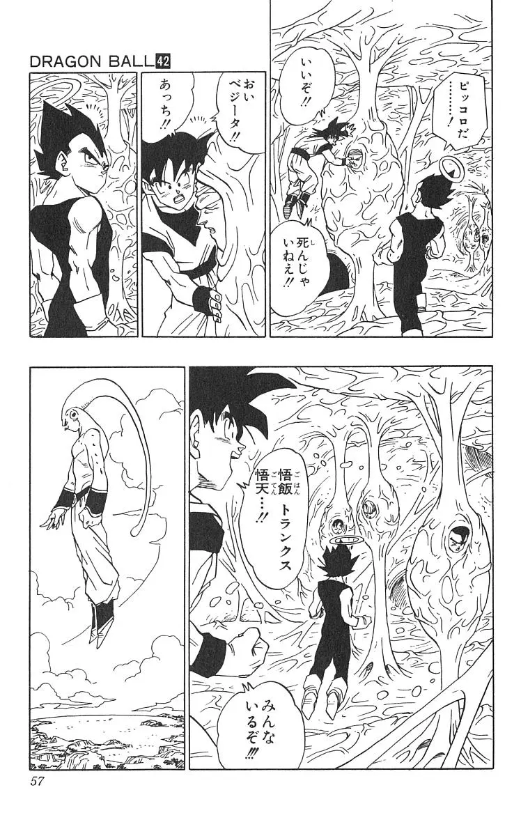 Chapitre 42 — Dragon Ball (Édition Japonaise) Vol. 42 — page 58