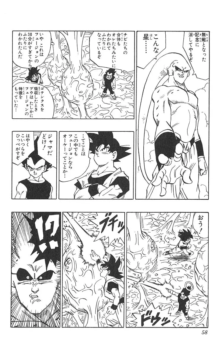 Chapitre 42 — Dragon Ball (Édition Japonaise) Vol. 42 — page 59