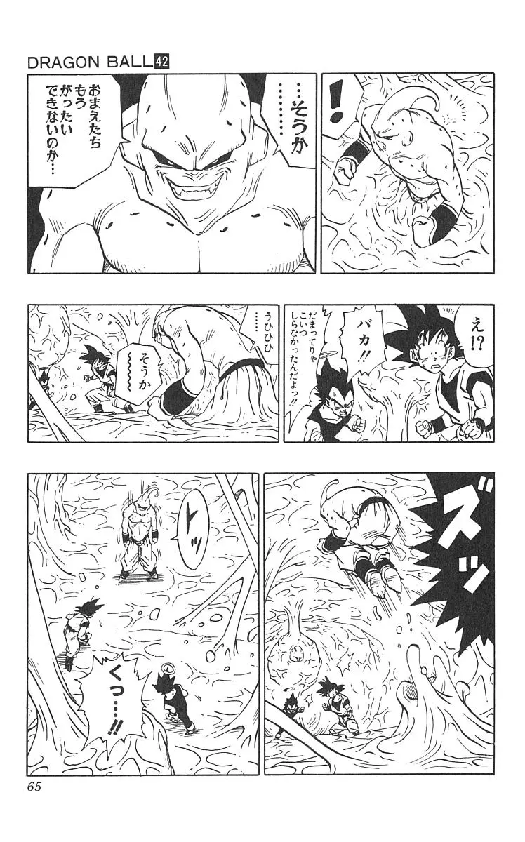 Chapitre 42 — Dragon Ball (Édition Japonaise) Vol. 42 — page 66