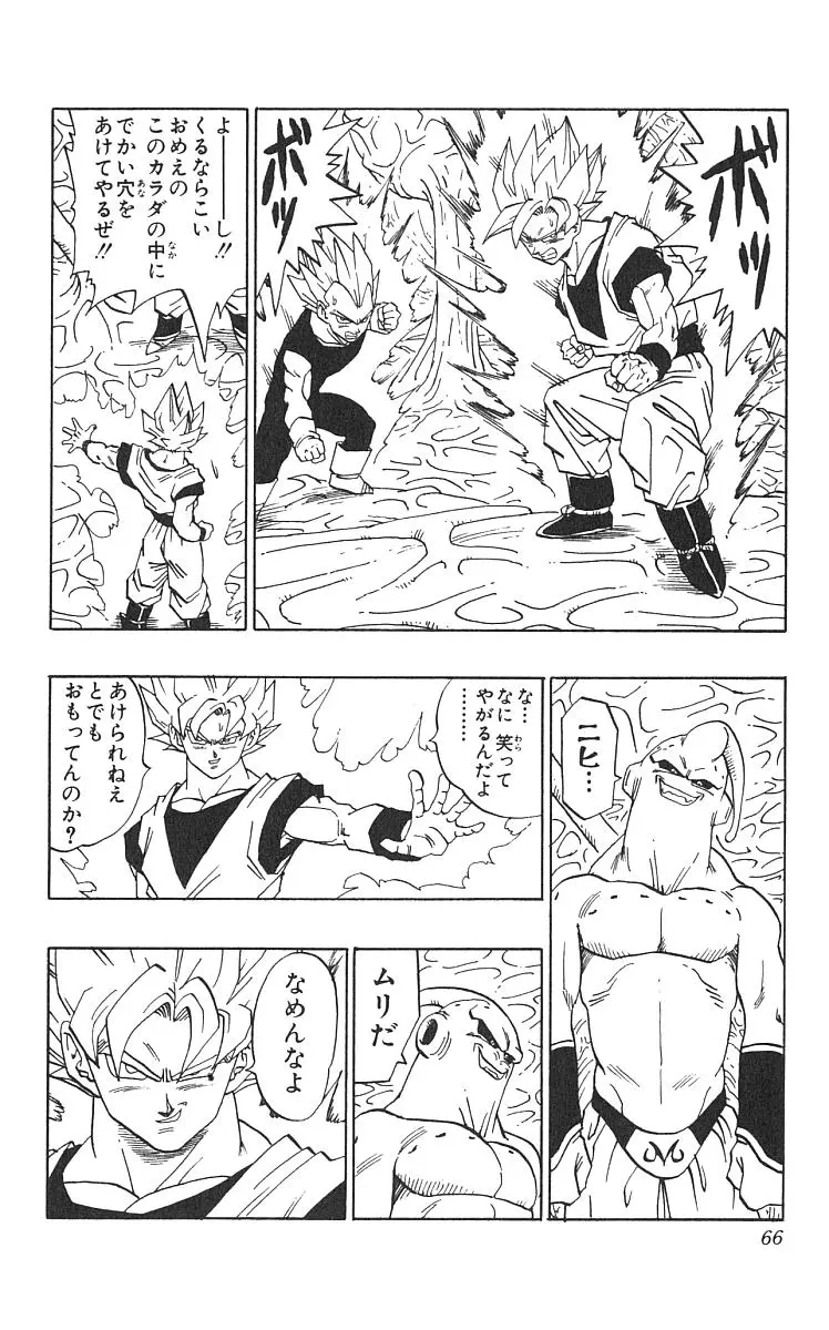 Chapitre 42 — Dragon Ball (Édition Japonaise) Vol. 42 — page 67
