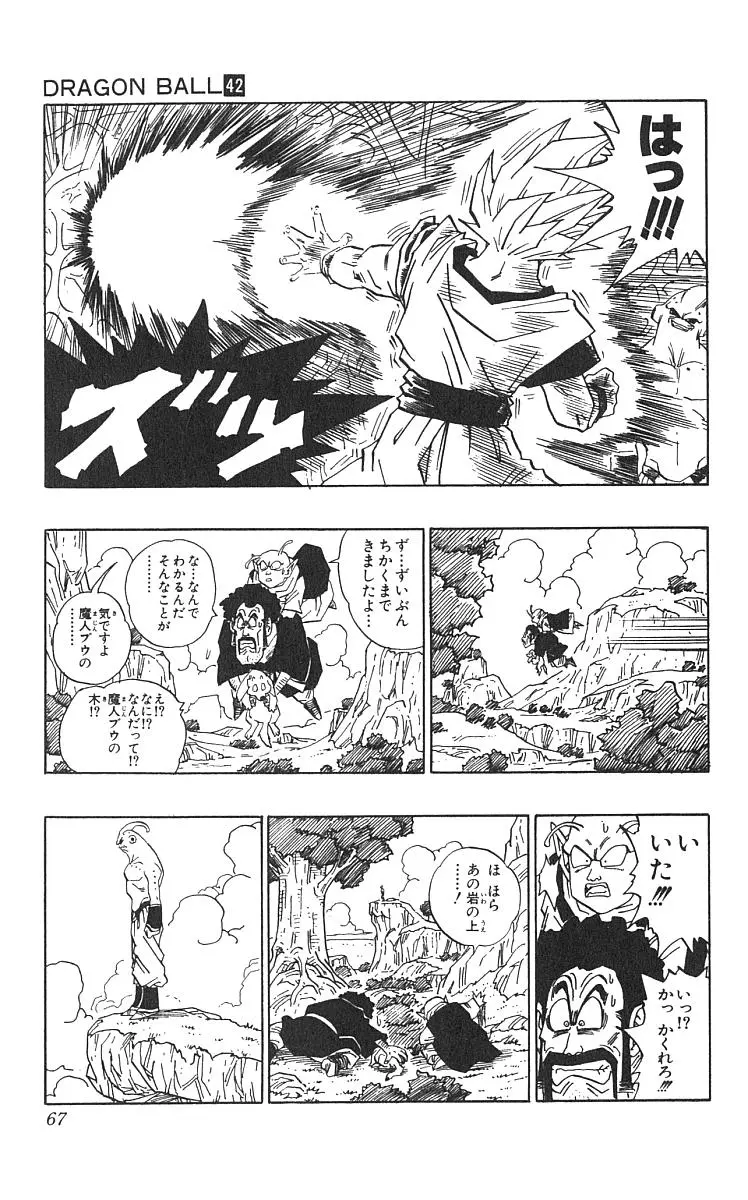 Chapitre 42 — Dragon Ball (Édition Japonaise) Vol. 42 — page 68