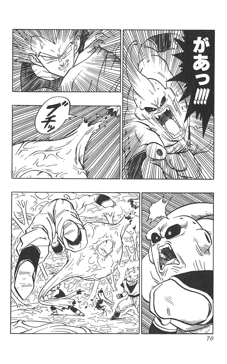 Chapitre 42 — Dragon Ball (Édition Japonaise) Vol. 42 — page 71