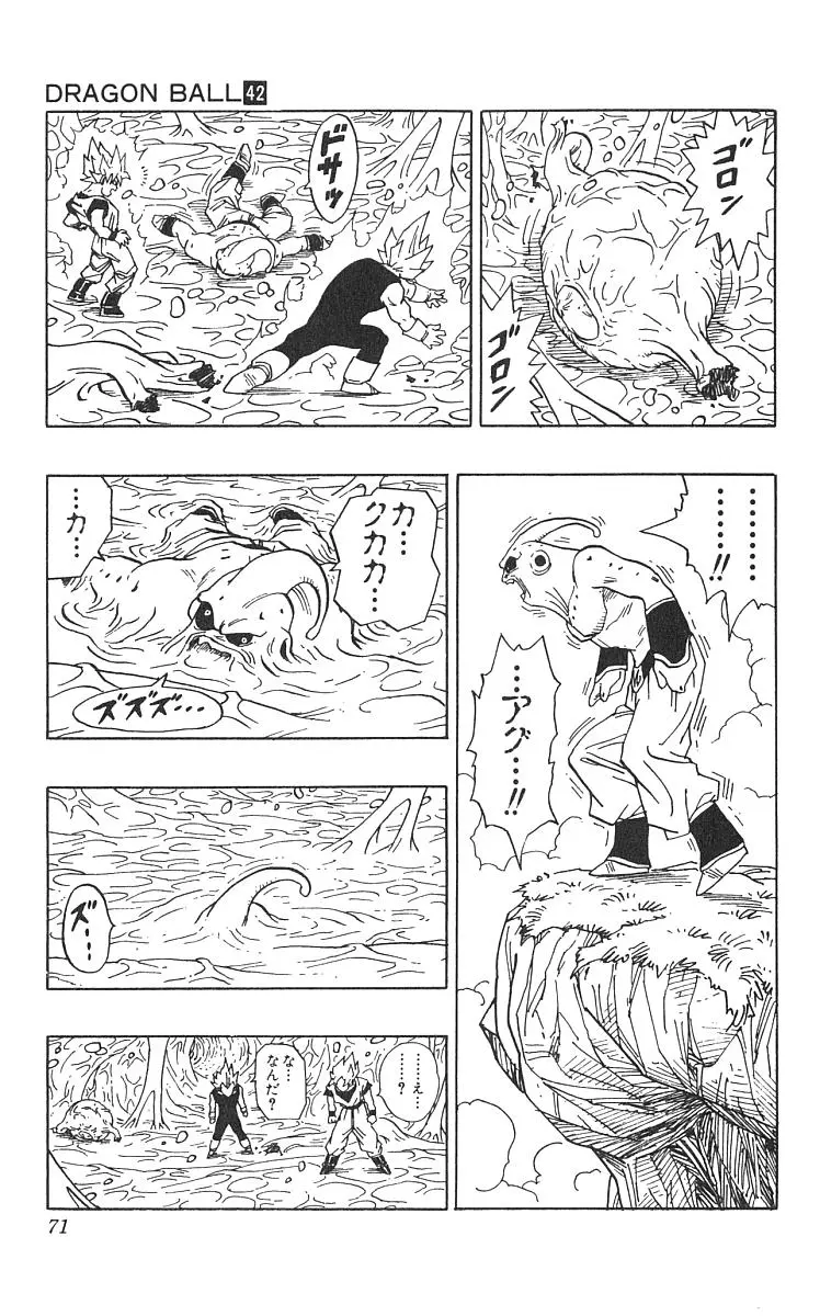 Chapitre 42 — Dragon Ball (Édition Japonaise) Vol. 42 — page 72