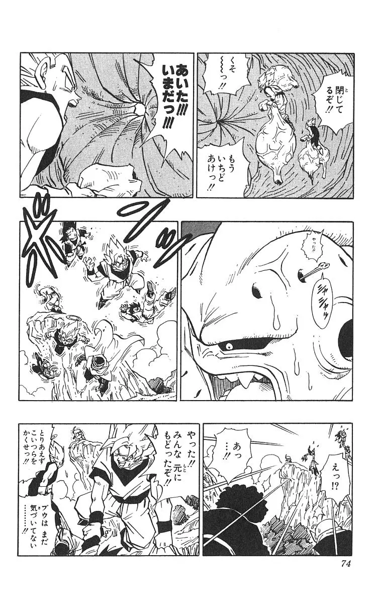 Chapitre 42 — Dragon Ball (Édition Japonaise) Vol. 42 — page 75