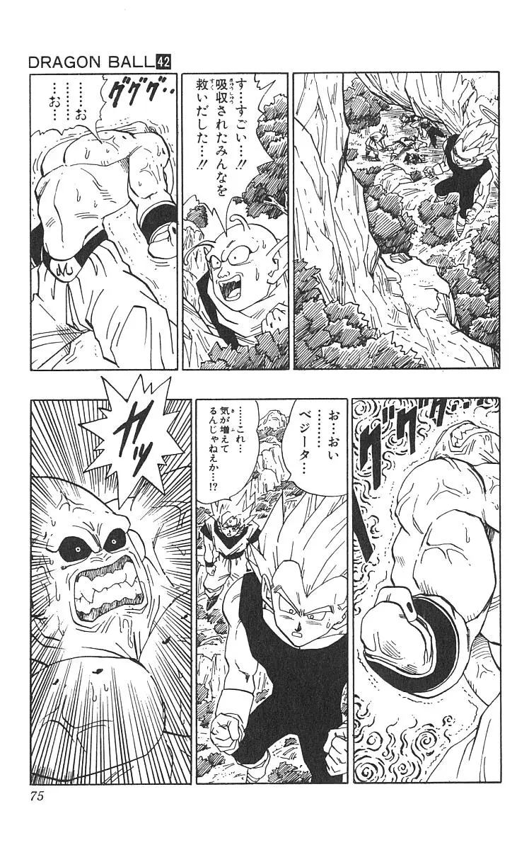 Chapitre 42 — Dragon Ball (Édition Japonaise) Vol. 42 — page 76