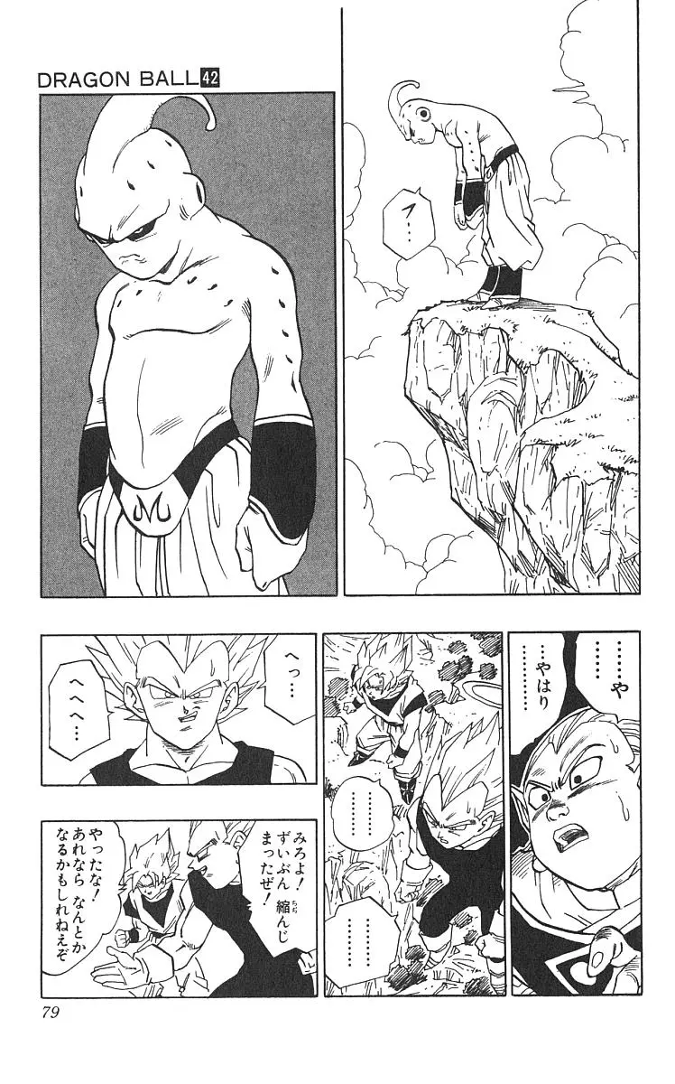 Chapitre 42 — Dragon Ball (Édition Japonaise) Vol. 42 — page 80