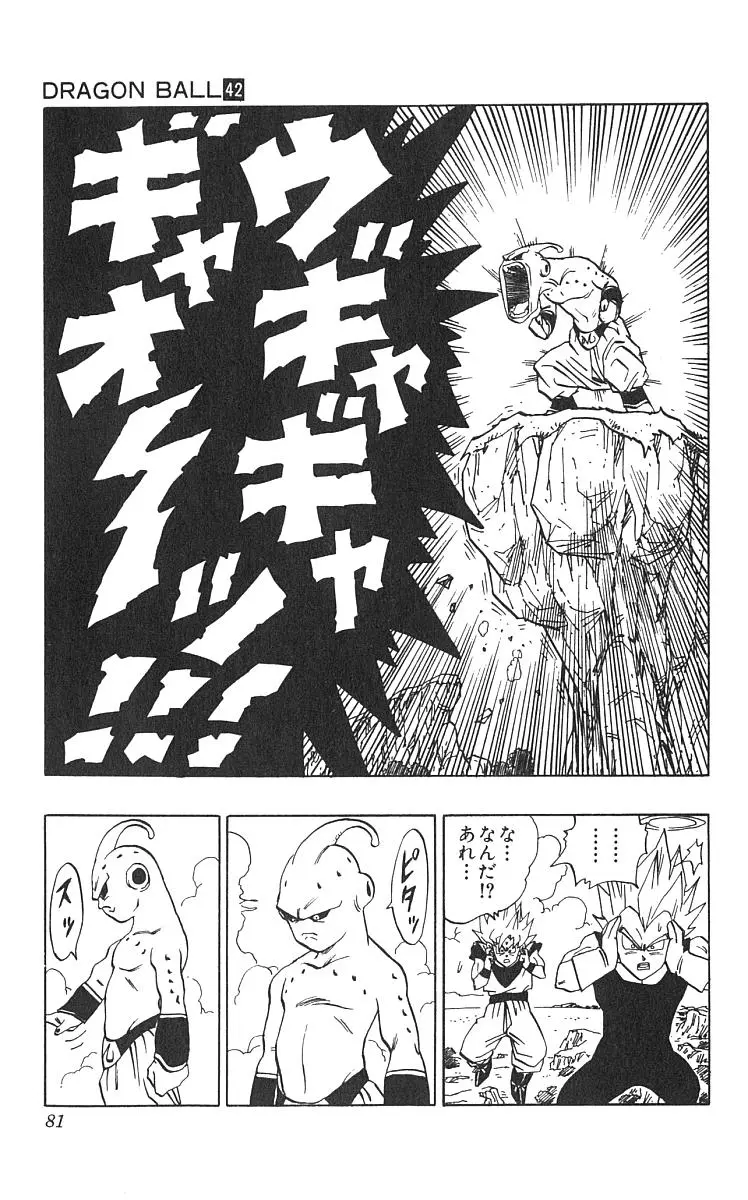 Chapitre 42 — Dragon Ball (Édition Japonaise) Vol. 42 — page 82
