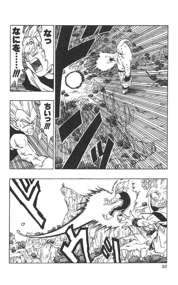 Chapitre 42 — Dragon Ball (Édition Japonaise) Vol. 42 — page 83
