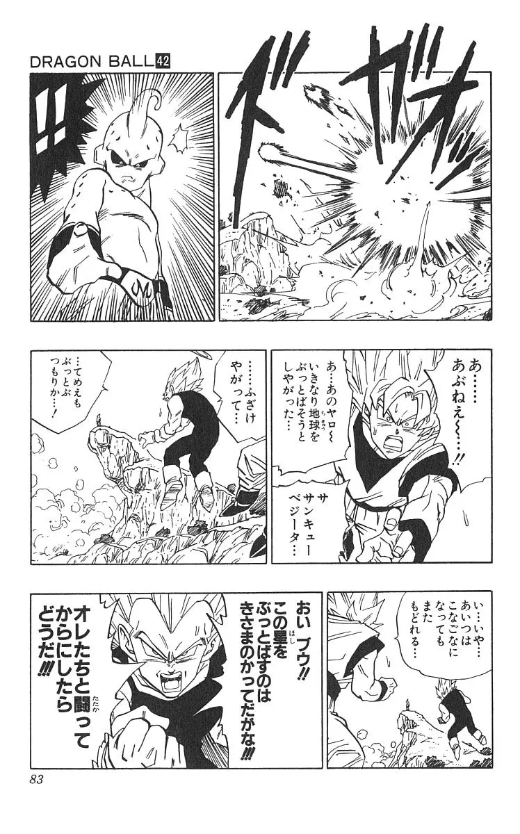 Chapitre 42 — Dragon Ball (Édition Japonaise) Vol. 42 — page 84