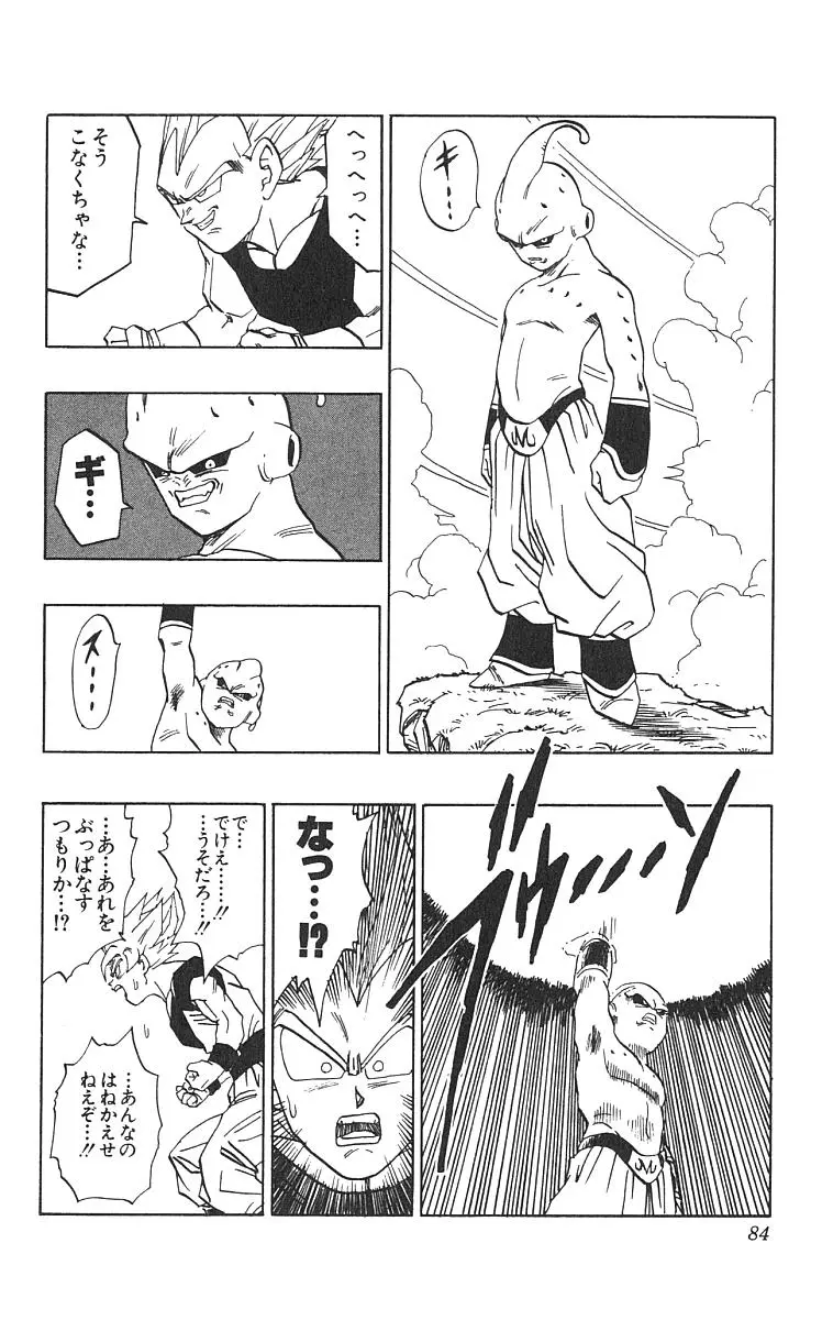 Chapitre 42 — Dragon Ball (Édition Japonaise) Vol. 42 — page 85