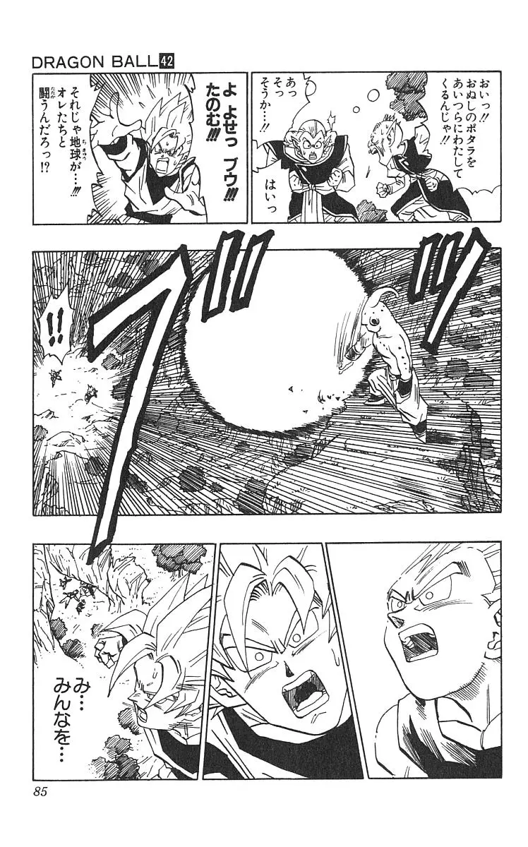 Chapitre 42 — Dragon Ball (Édition Japonaise) Vol. 42 — page 86