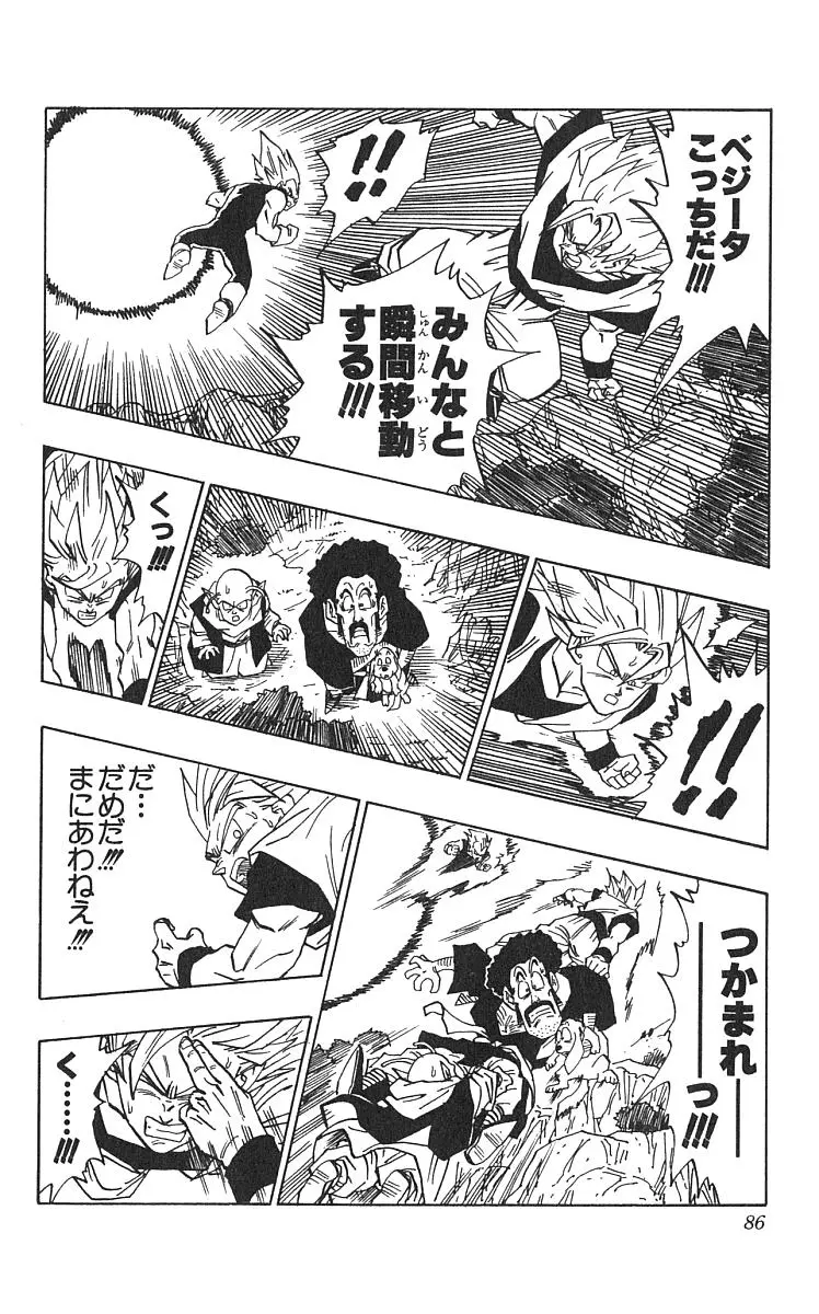 Chapitre 42 — Dragon Ball (Édition Japonaise) Vol. 42 — page 87