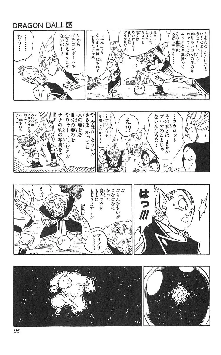 Chapitre 42 — Dragon Ball (Édition Japonaise) Vol. 42 — page 96