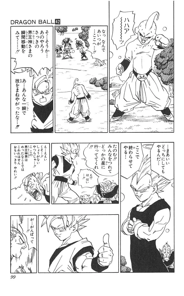Chapitre 42 — Dragon Ball (Édition Japonaise) Vol. 42 — page 100