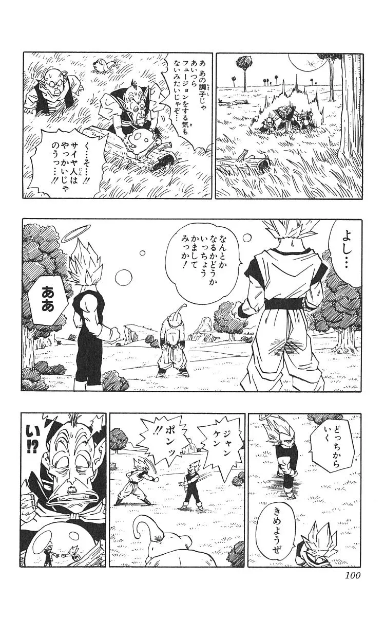 Chapitre 42 — Dragon Ball (Édition Japonaise) Vol. 42 — page 101