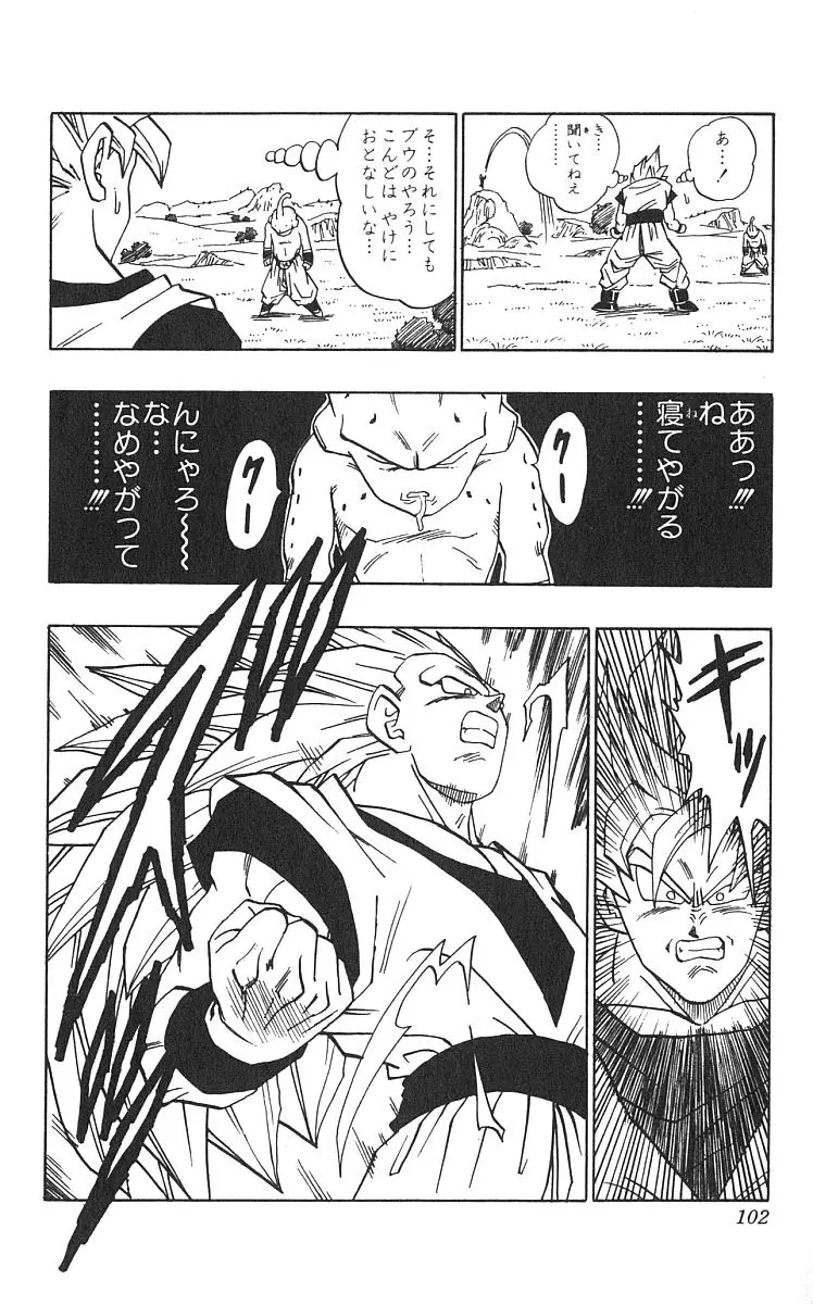 Chapitre 42 — Dragon Ball (Édition Japonaise) Vol. 42 — page 103