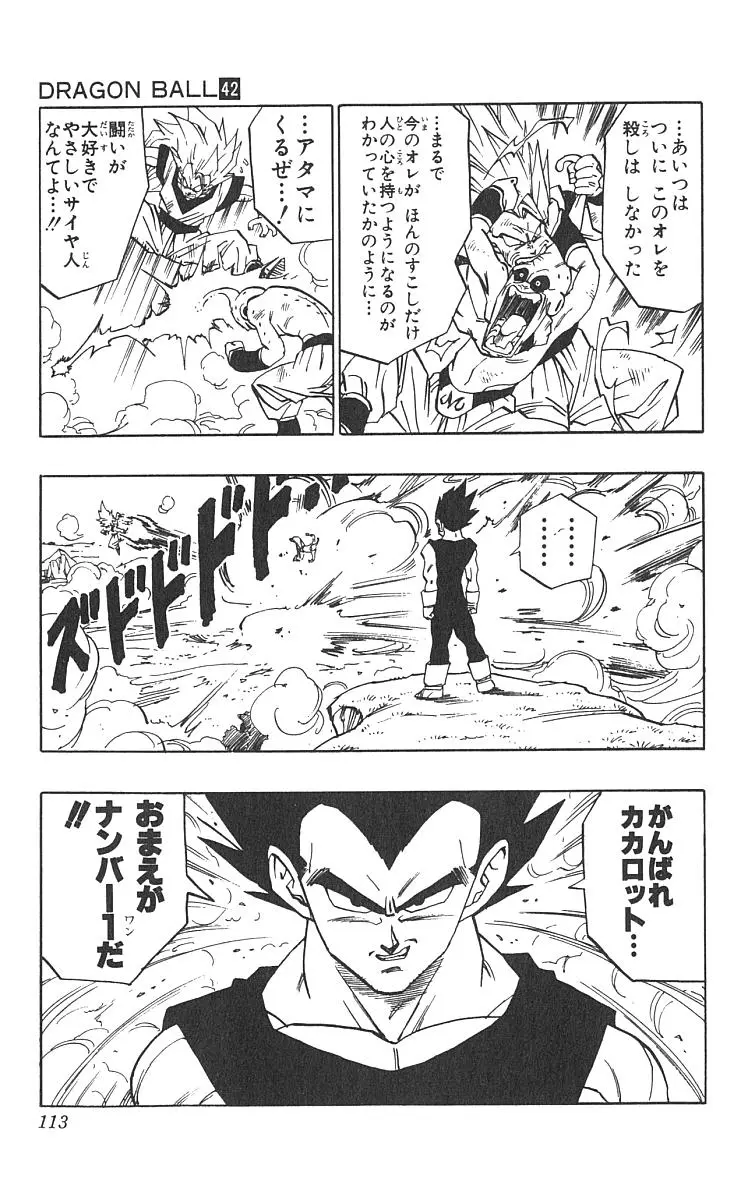 Chapitre 42 — Dragon Ball (Édition Japonaise) Vol. 42 — page 114