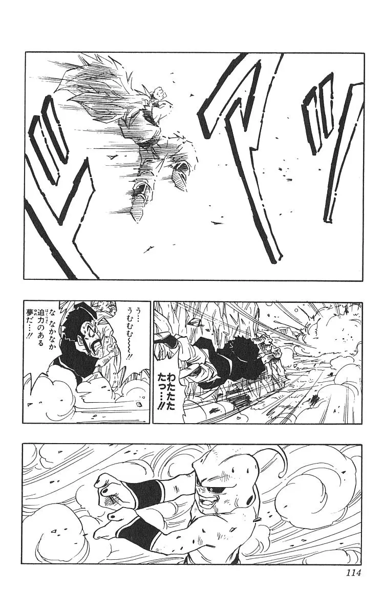Chapitre 42 — Dragon Ball (Édition Japonaise) Vol. 42 — page 115