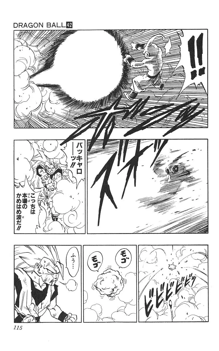 Chapitre 42 — Dragon Ball (Édition Japonaise) Vol. 42 — page 116