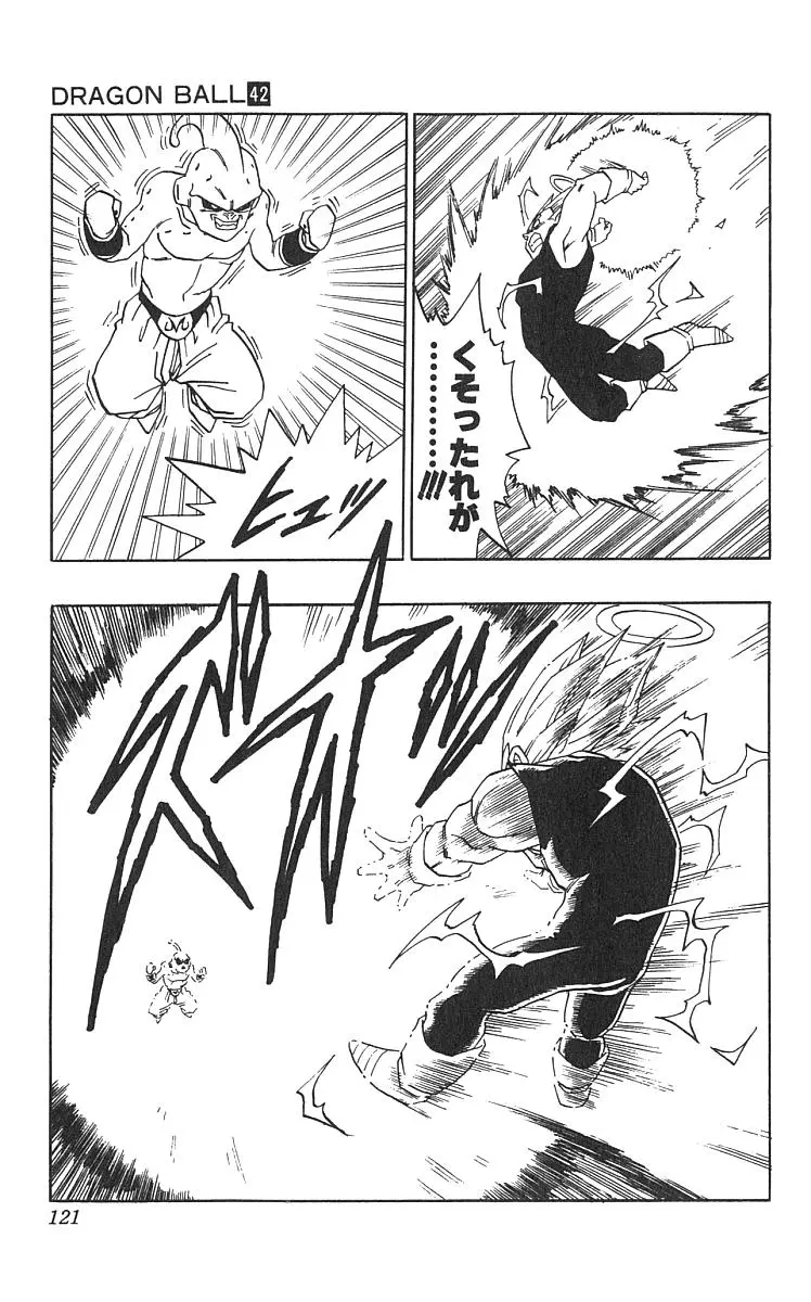Chapitre 42 — Dragon Ball (Édition Japonaise) Vol. 42 — page 122