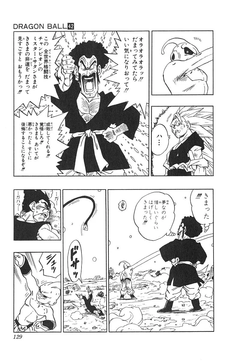 Chapitre 42 — Dragon Ball (Édition Japonaise) Vol. 42 — page 130