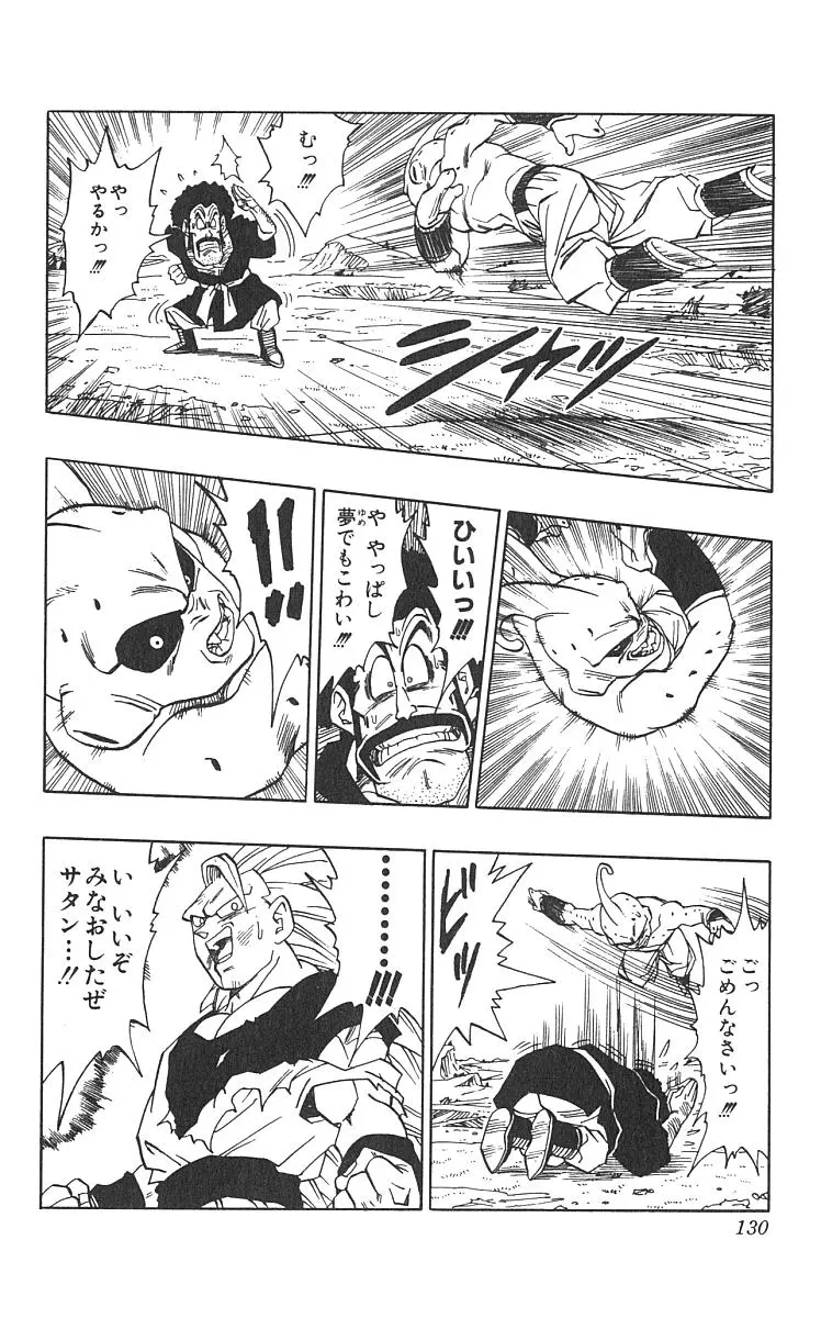 Chapitre 42 — Dragon Ball (Édition Japonaise) Vol. 42 — page 131
