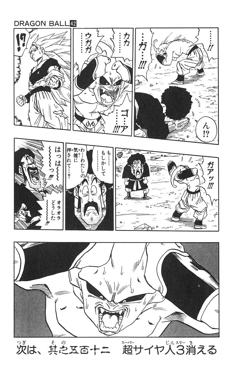 Chapitre 42 — Dragon Ball (Édition Japonaise) Vol. 42 — page 132