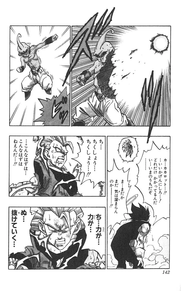 Chapitre 42 — Dragon Ball (Édition Japonaise) Vol. 42 — page 143