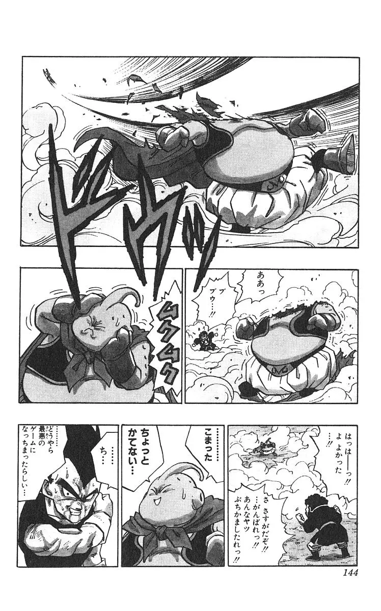 Chapitre 42 — Dragon Ball (Édition Japonaise) Vol. 42 — page 145