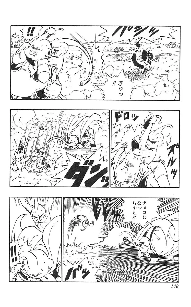 Chapitre 42 — Dragon Ball (Édition Japonaise) Vol. 42 — page 149