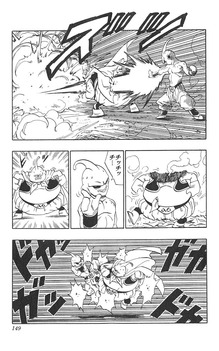 Chapitre 42 — Dragon Ball (Édition Japonaise) Vol. 42 — page 150