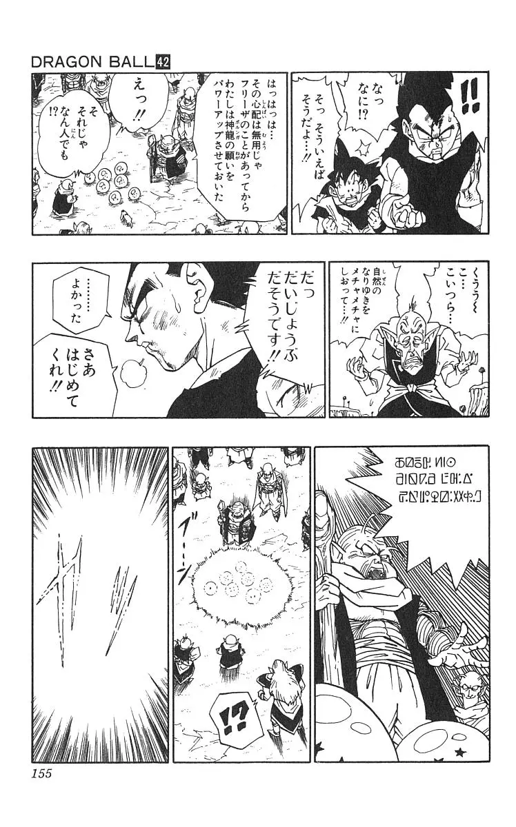 Chapitre 42 — Dragon Ball (Édition Japonaise) Vol. 42 — page 156