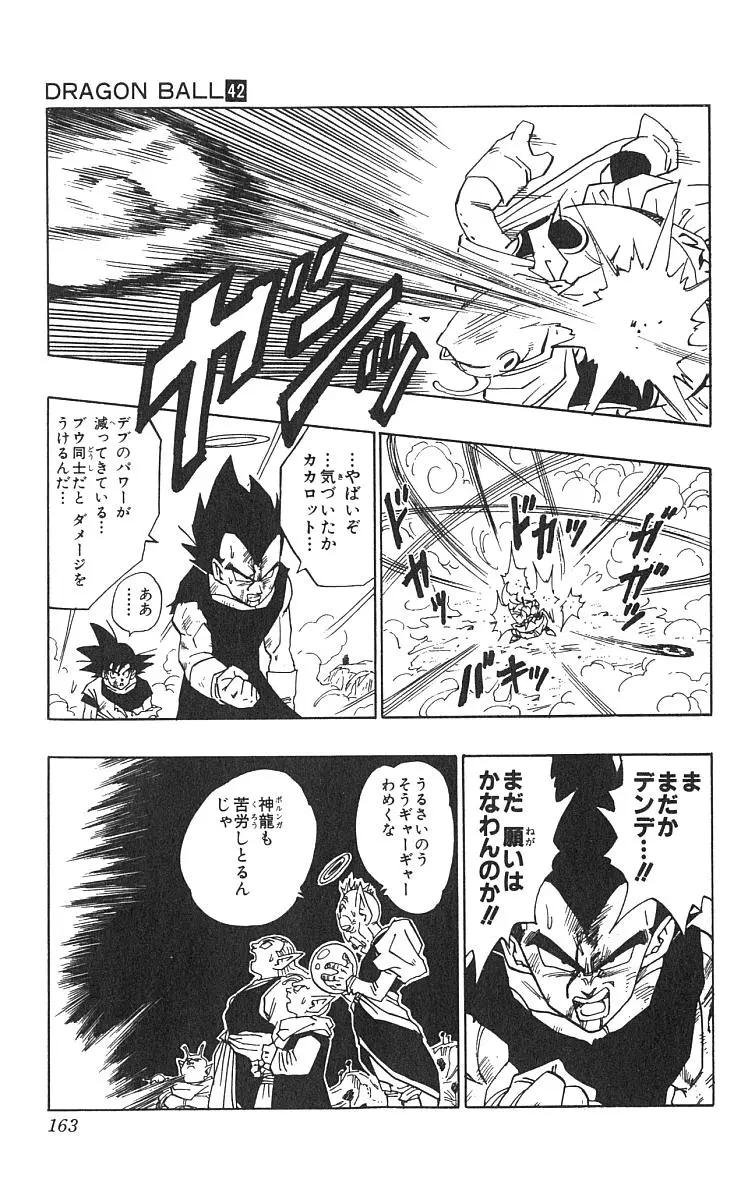 Chapitre 42 — Dragon Ball (Édition Japonaise) Vol. 42 — page 164