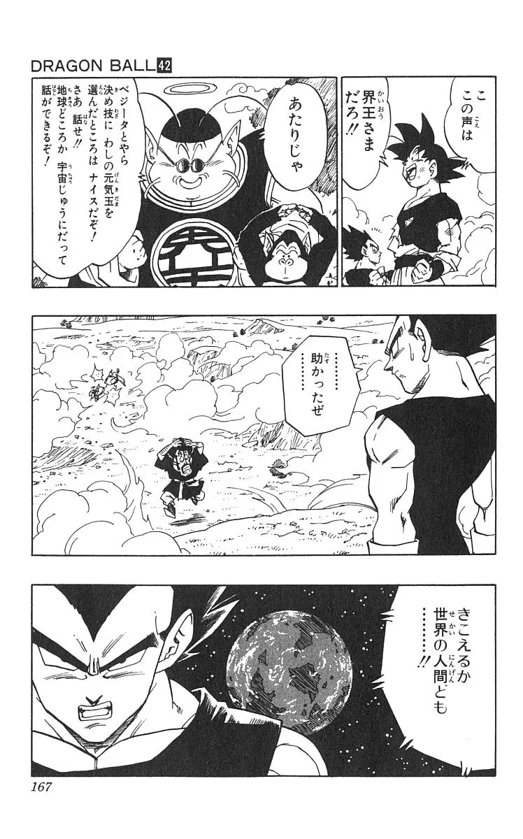 Chapitre 42 — Dragon Ball (Édition Japonaise) Vol. 42 — page 168
