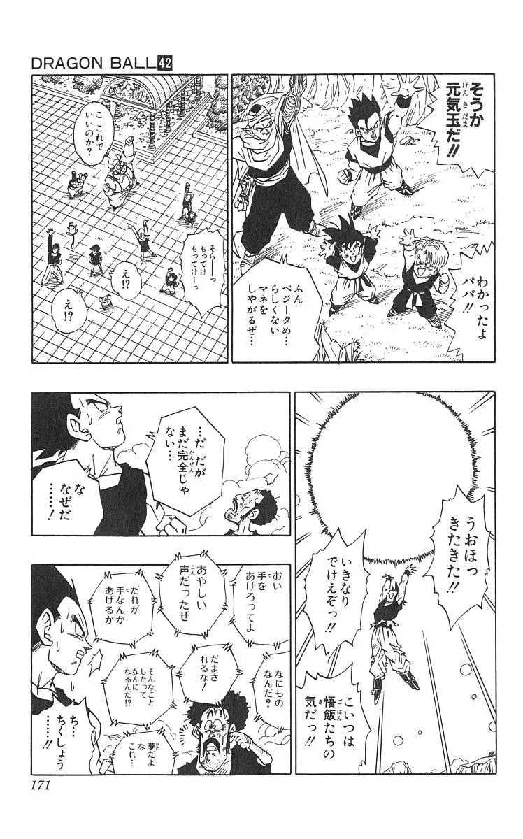 Chapitre 42 — Dragon Ball (Édition Japonaise) Vol. 42 — page 172