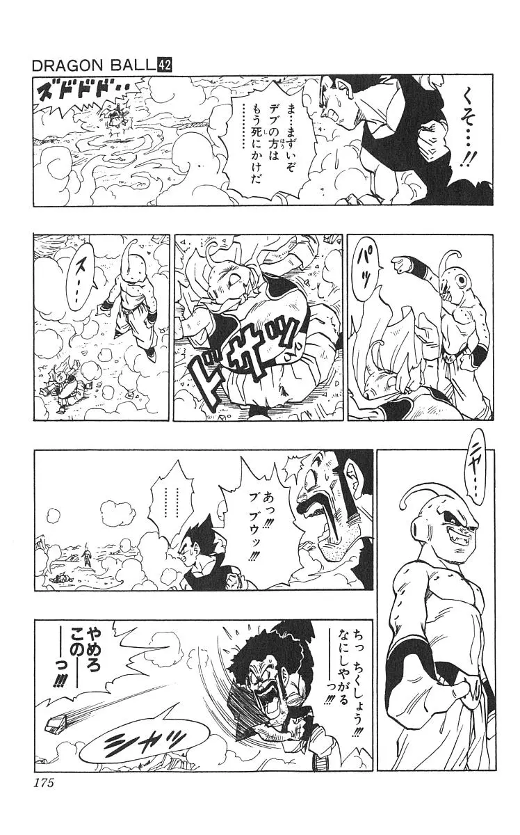 Chapitre 42 — Dragon Ball (Édition Japonaise) Vol. 42 — page 176